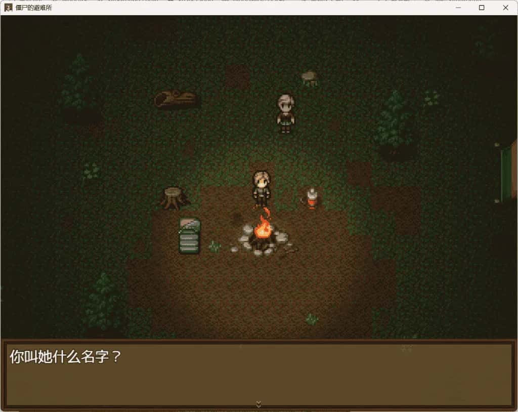 僵尸生活：逃离僵尸岛/撤退 附攻略 版封面