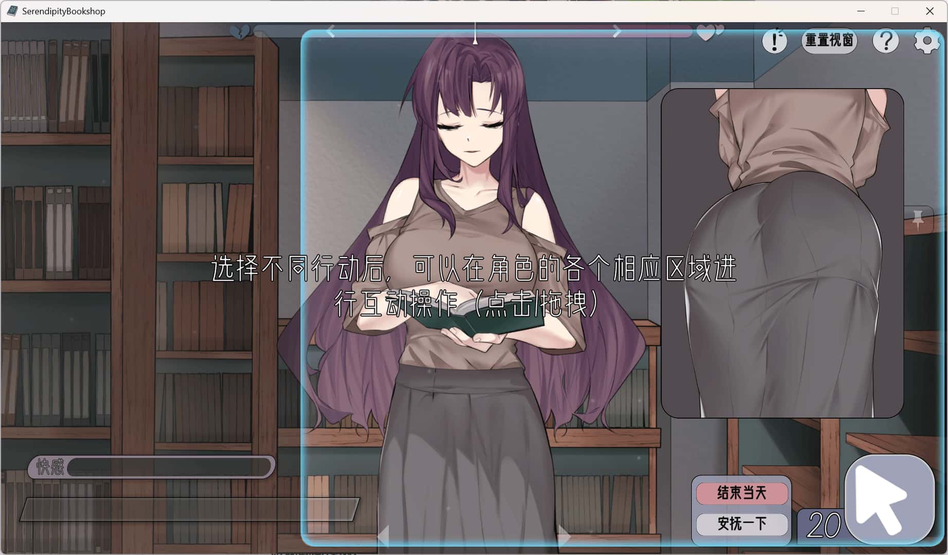 相遇书坊/邂逅书屋 Serendipity Bookshop插画