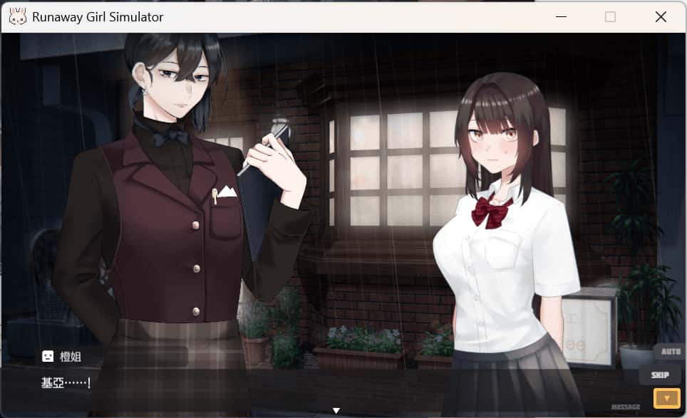 PC/ 逃跑少女模拟器 Runaway Girl Simulator 1.7G
