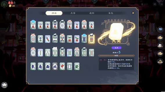 STEAM学习 Demonic Mahjong 5.6G游戏封面