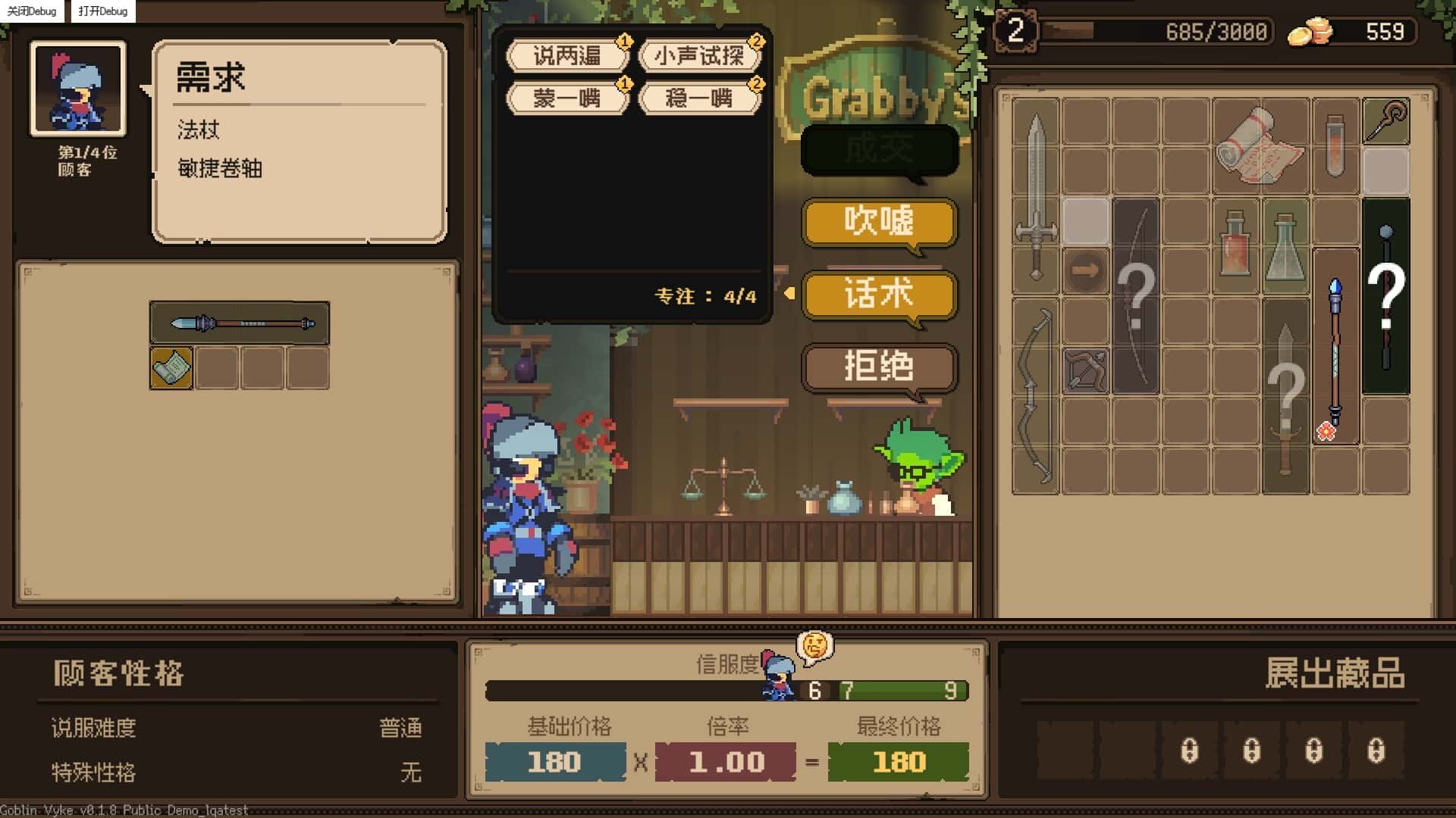 游戏截图2