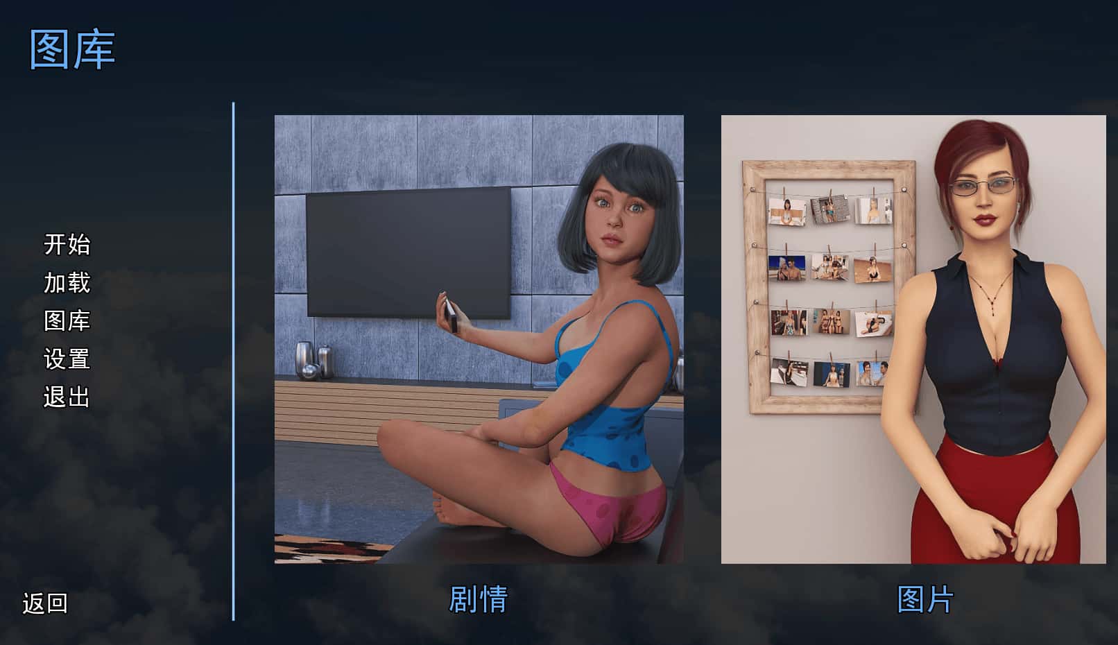 游戏截图1