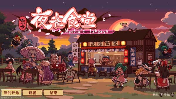 游戏截图2