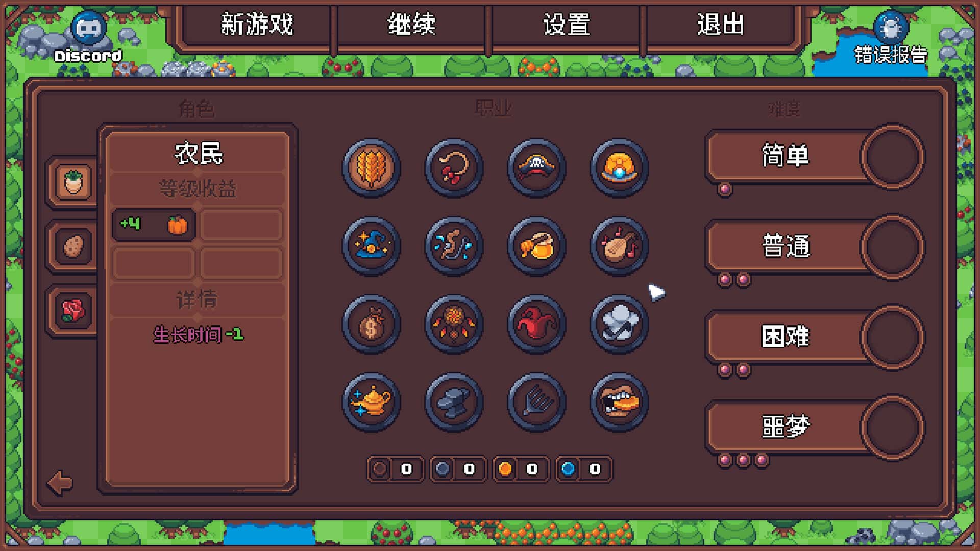 游戏截图3
